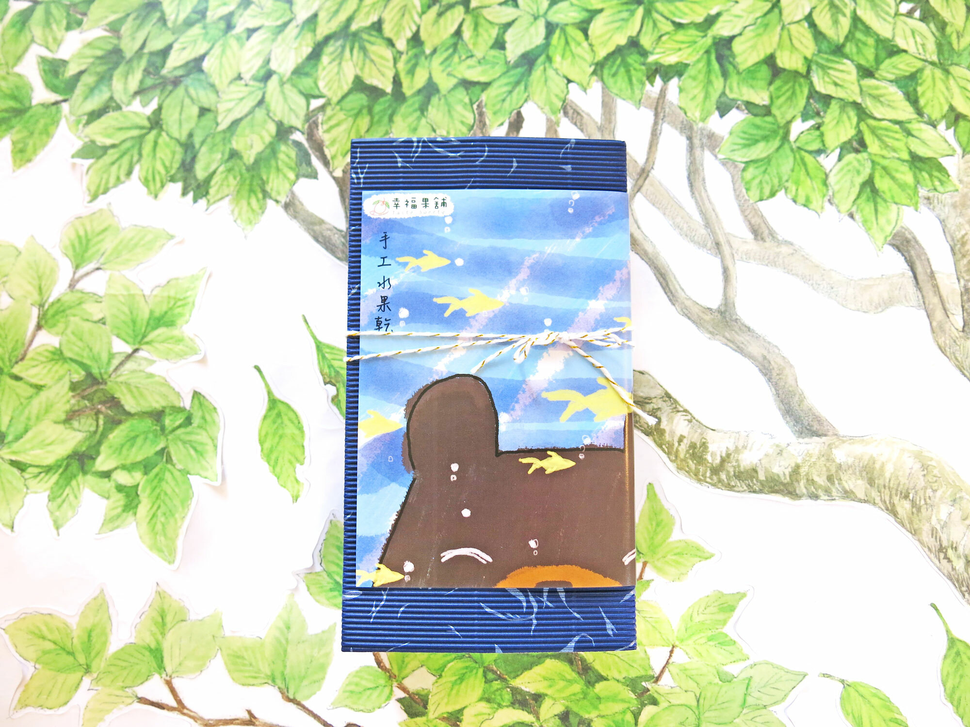 海洋熊夏季水果乾小禮盒8入