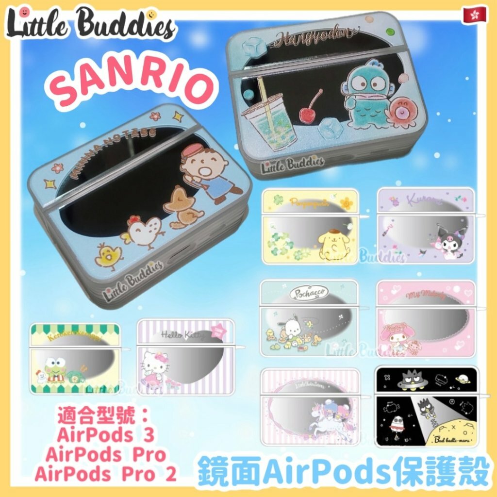 Sanrio 鏡面AirPods 保護殼