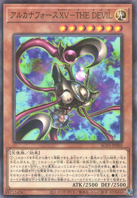 AC03-JP005  (NPR/SER)アルカナフォースXV－THE DEVIL (秘儀之力XV 惡魔)