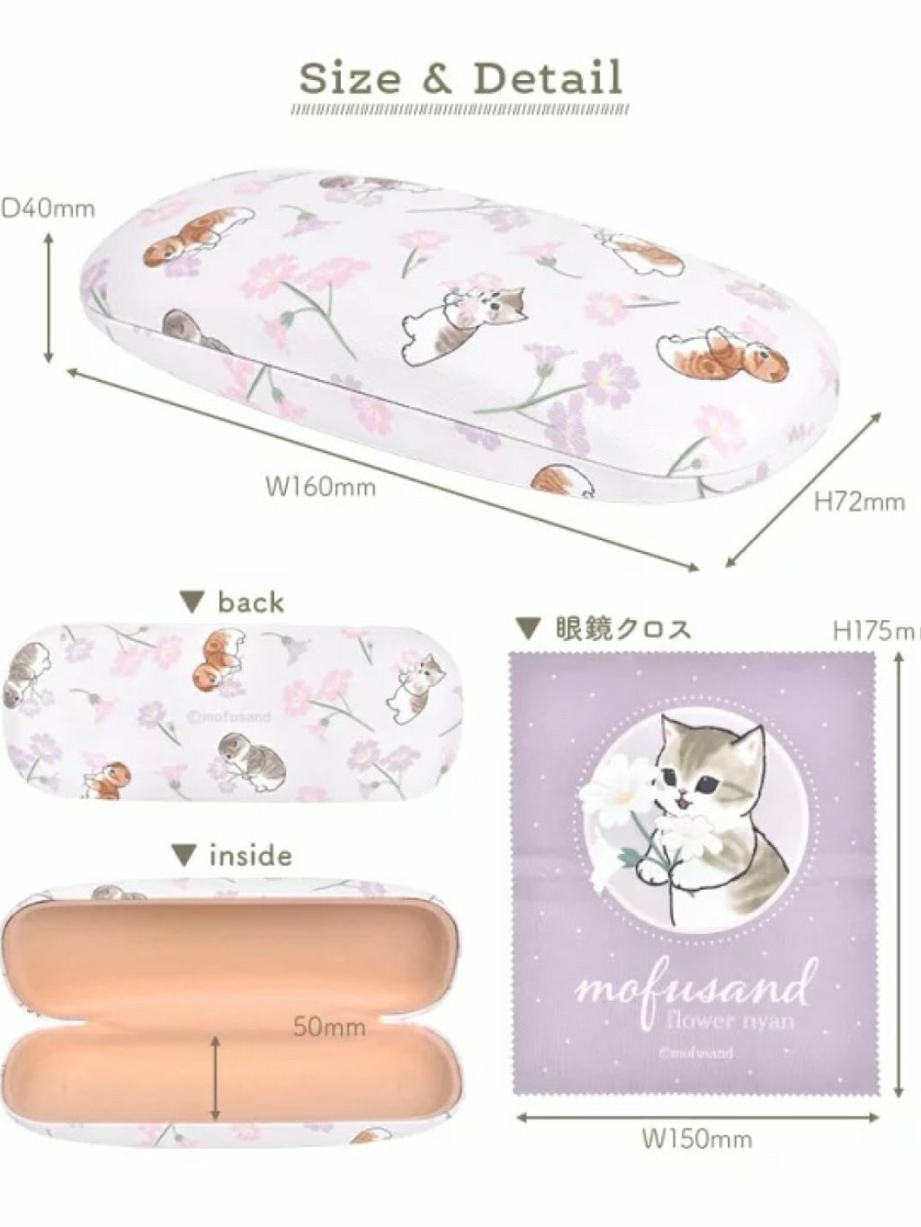 日本 mofusand 眼鏡盒連眼鏡布 花花系列