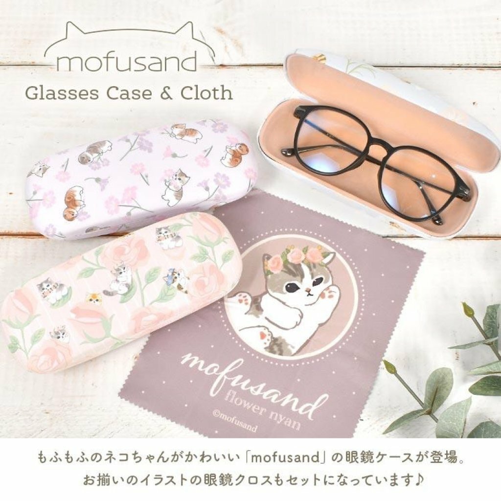 日本 mofusand 眼鏡盒連眼鏡布 花花系列