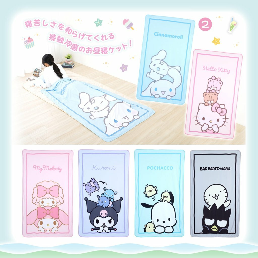 日本 Sanrio 涼感薄被 小睡毯 