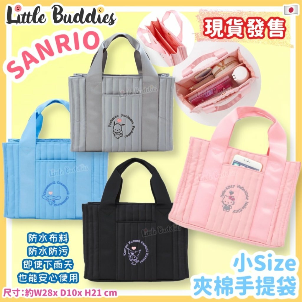 日本 Sanrio 夾棉手提袋 小 Quilted Tote Bag S Size