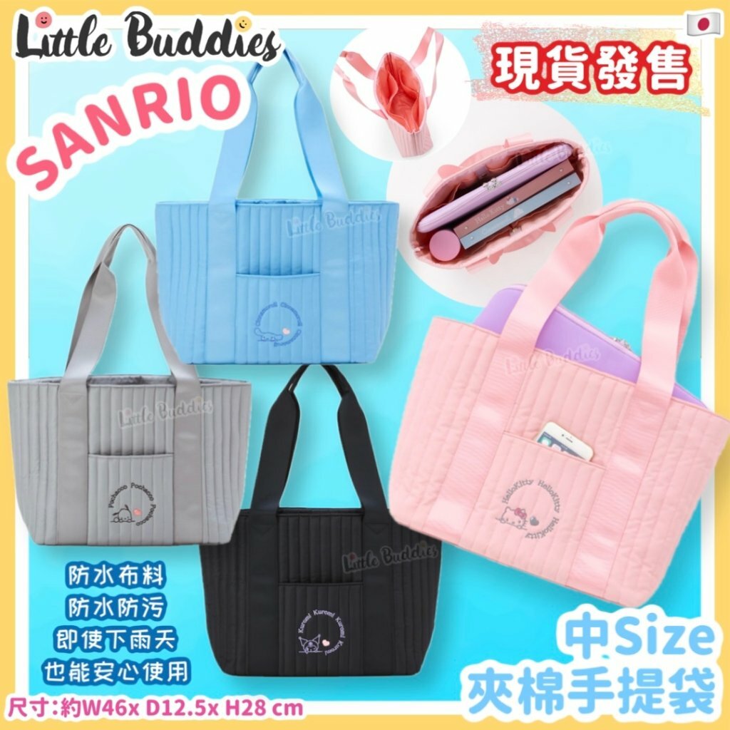 日本 Sanrio 夾棉手提袋 中 Quilted Tote Bag M Size