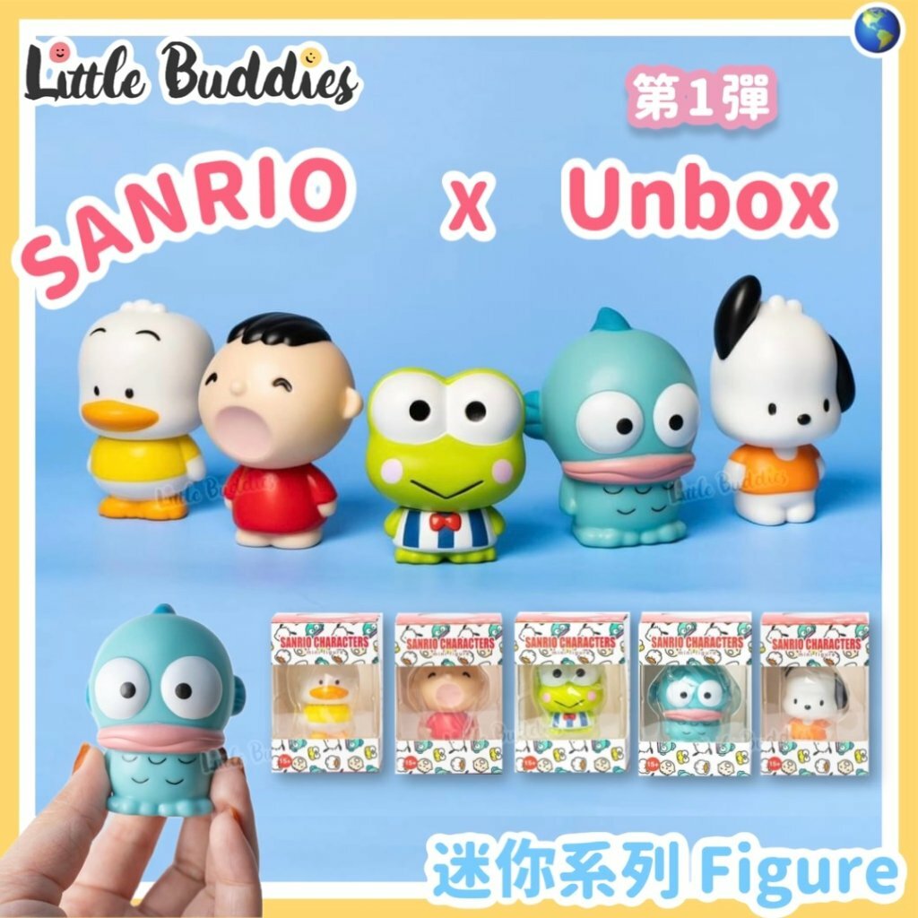 Sanrio X Unbox 迷你系列Figure 第一彈