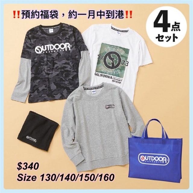 [ 2025 預約福袋］ Outdoor 中童福袋