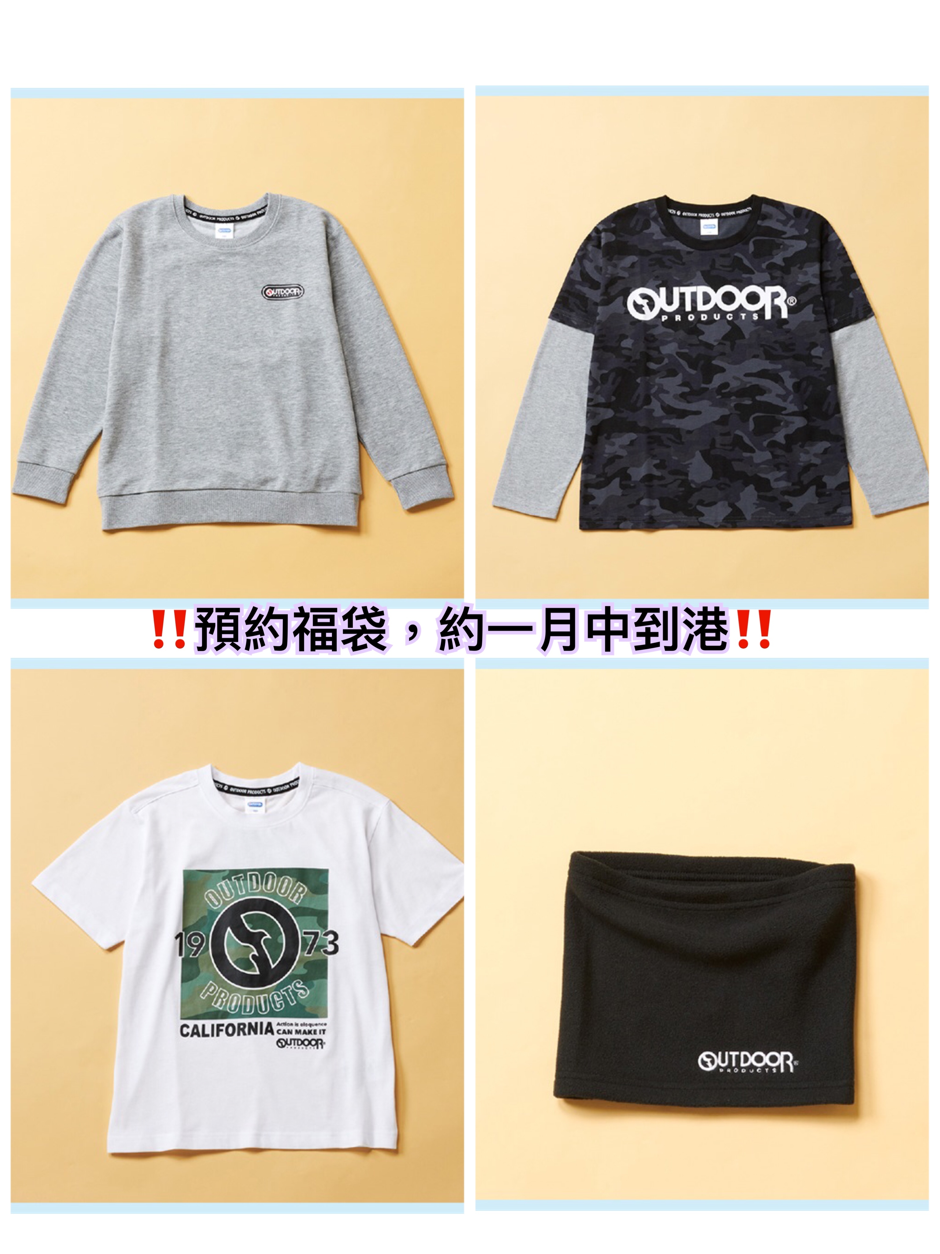 [ 2025 預約福袋］ Outdoor 中童福袋