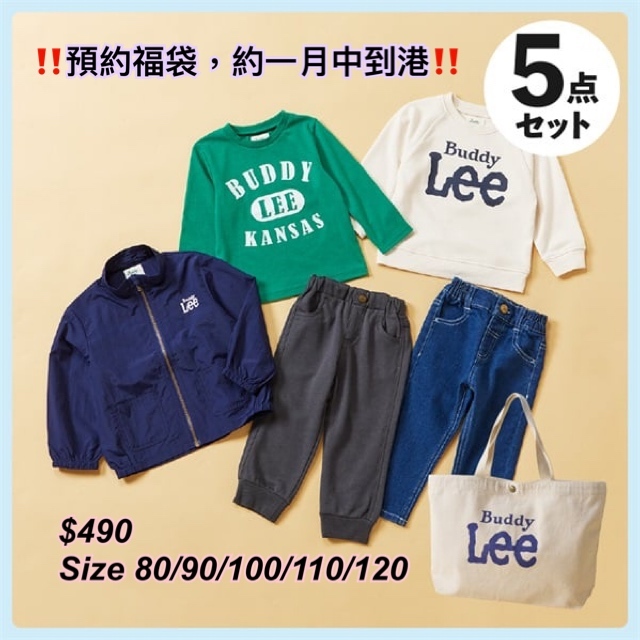[ 2025 預約福袋] Lee 男童福袋