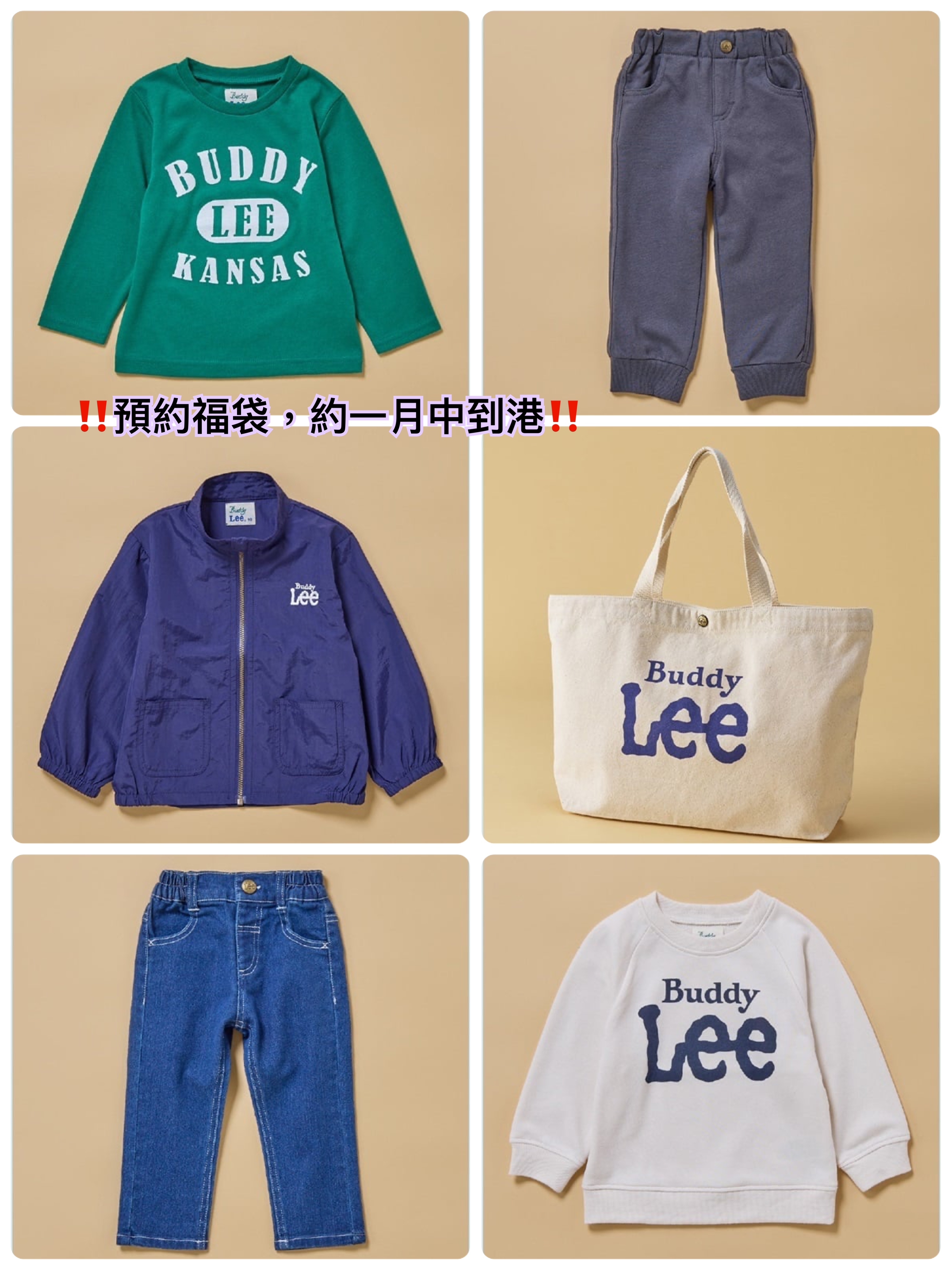 [ 2025 預約福袋] Lee 男童福袋