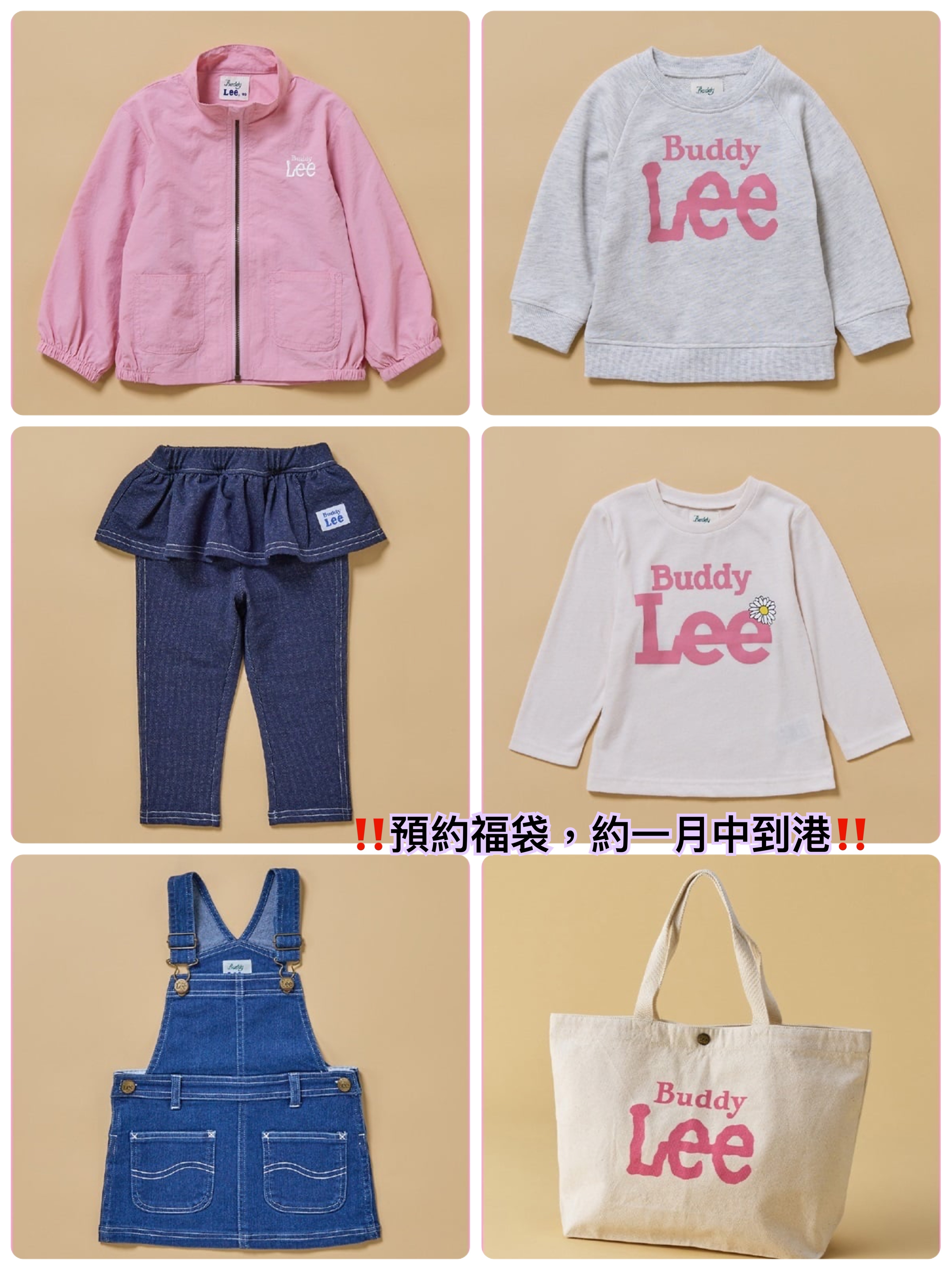[ 2025 預約福袋] Lee 女童福袋