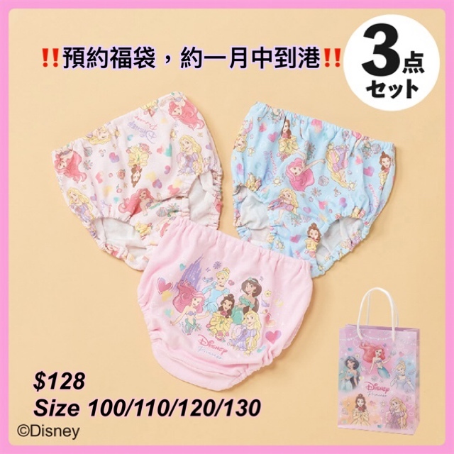 [ 2025 預約福袋］公主們童裝underwear 福袋