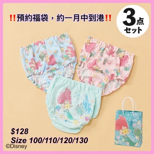 [ 2025 預約福袋］人魚公主童裝underwear 福袋