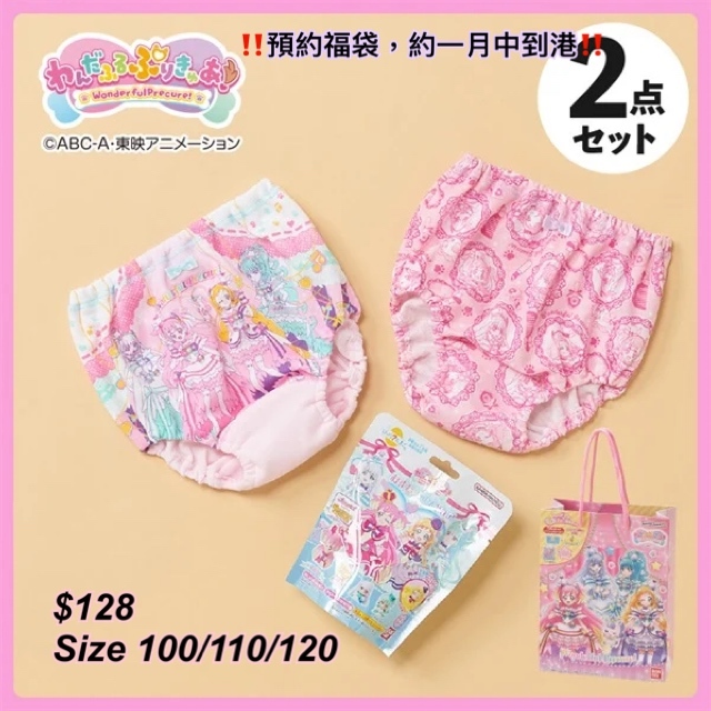 [ 2025 預約福袋］光之美少女童裝underwear 福袋