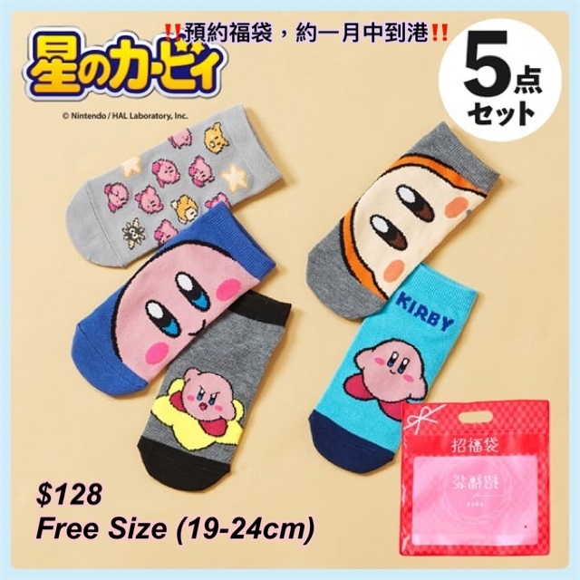 [ 2025 預約福袋] 星之卡比童裝襪福袋