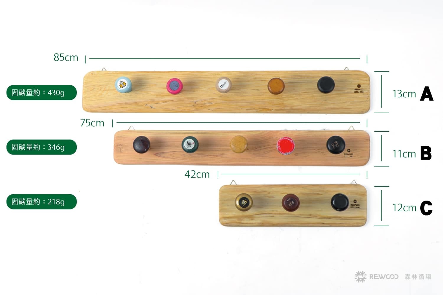 【專屬訂單】REWOOD掛物架/掛衣架