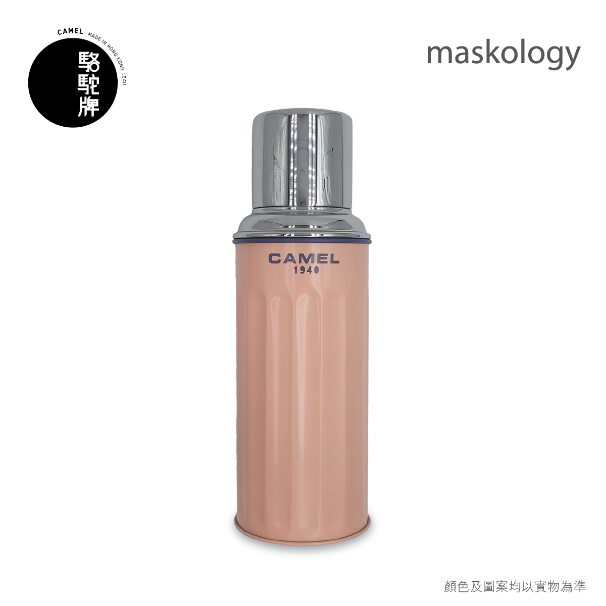 【Member Extra 10% off】Camel 駱駝牌  - 122 SERIES Double Layer Vacuum Glass Liner Thermos Bottle 450ml - GF