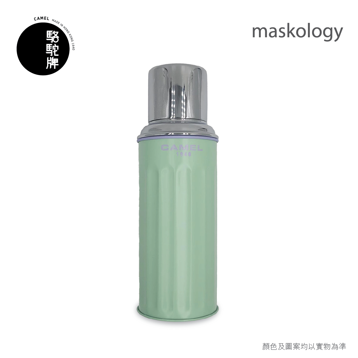 【Member Extra 10% off】Camel 駱駝牌  - 122 SERIES Double Layer Vacuum Glass Liner Thermos Bottle 450ml - GT