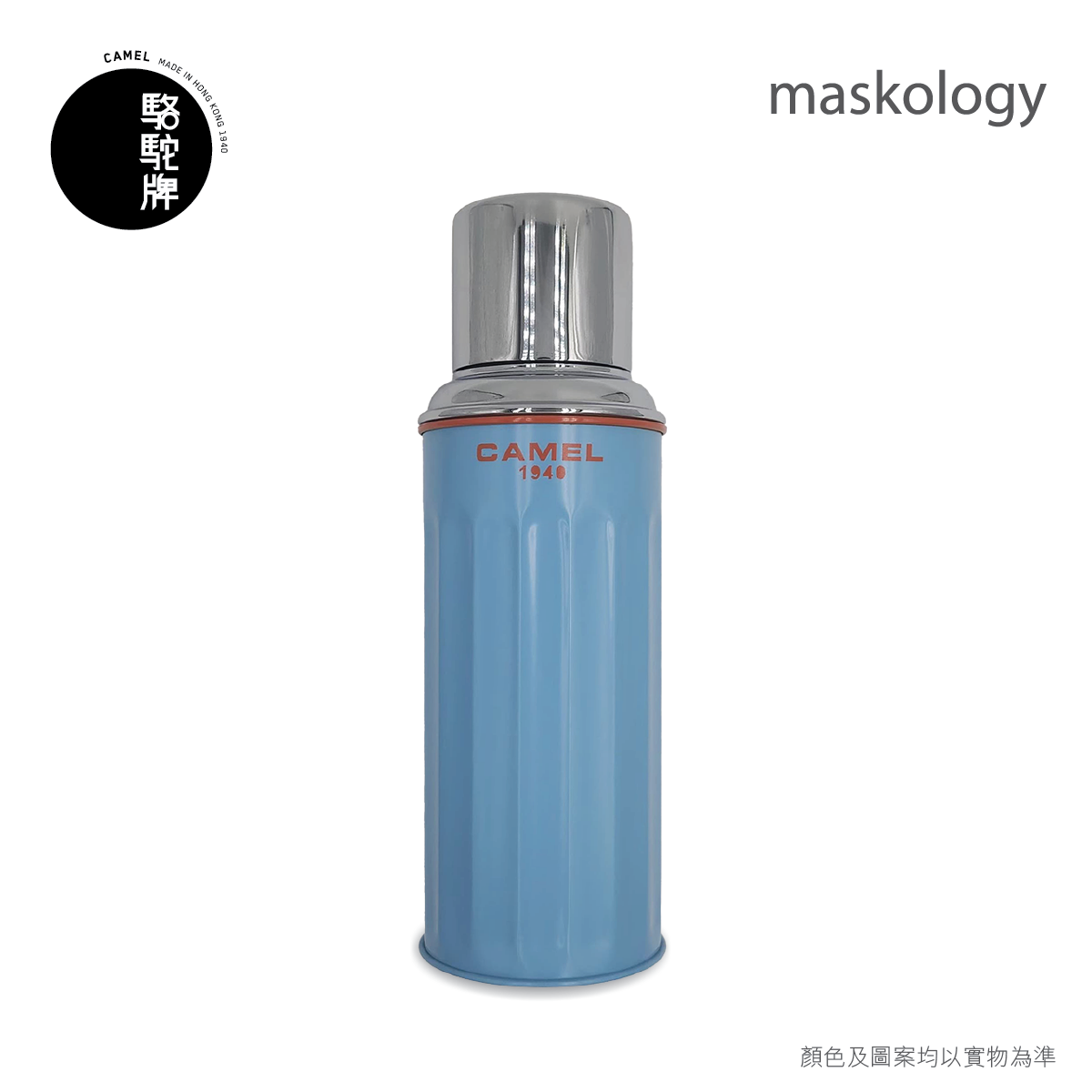 【Member Extra 10% off】Camel 駱駝牌  - 122 SERIES Double Layer Vacuum Glass Liner Thermos Bottle 450ml - SB