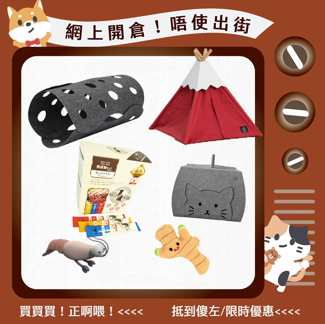 貓咪吃喝玩樂套裝