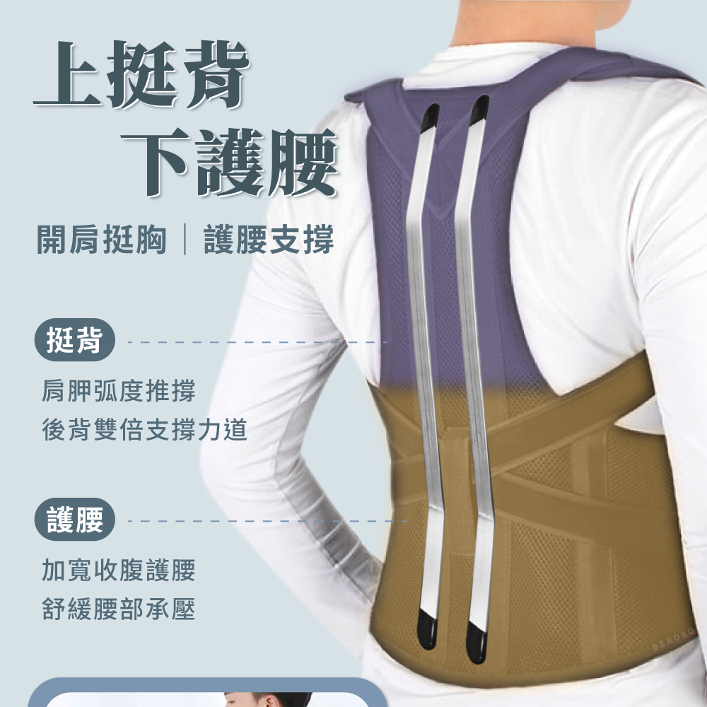 開肩挺胸護腰支撐透氣防駝背心-C38