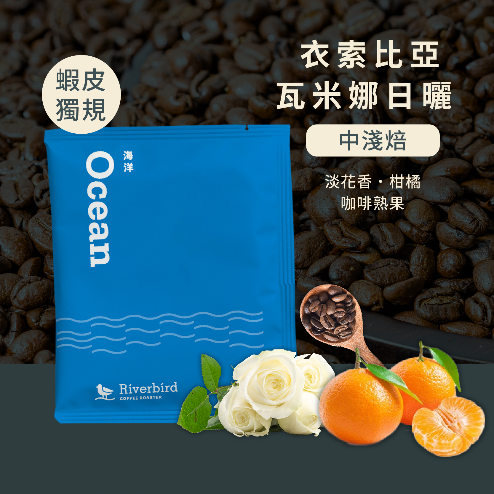 濾掛式咖啡 1包入