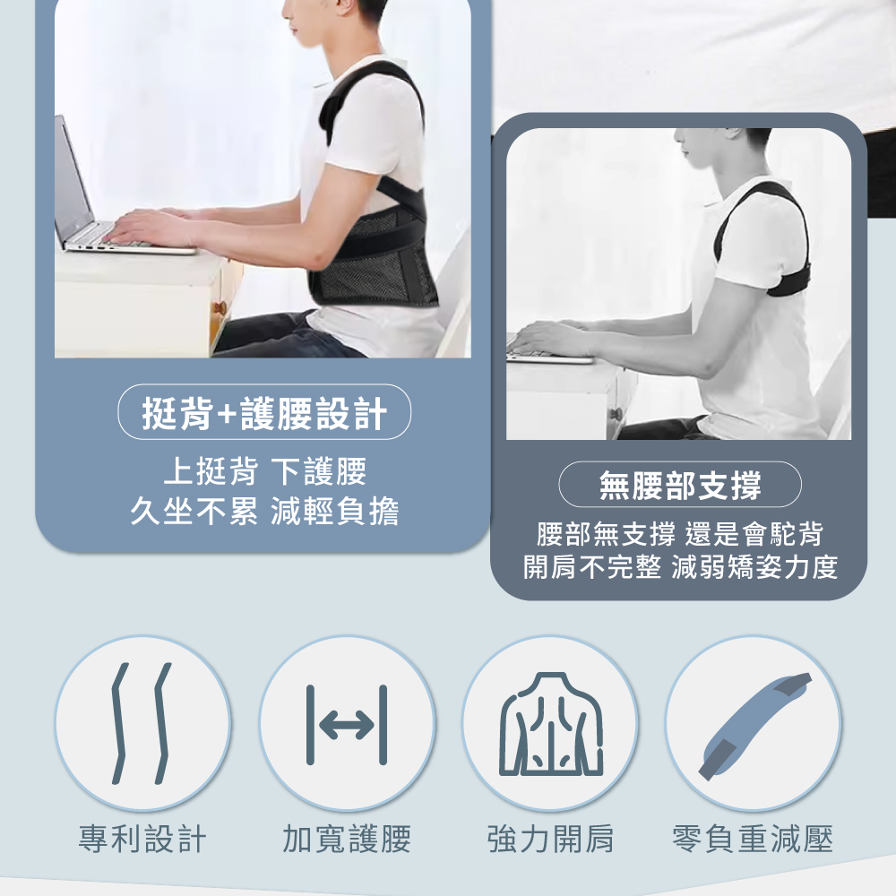 提供腰部支撐,久坐不累開肩完整""