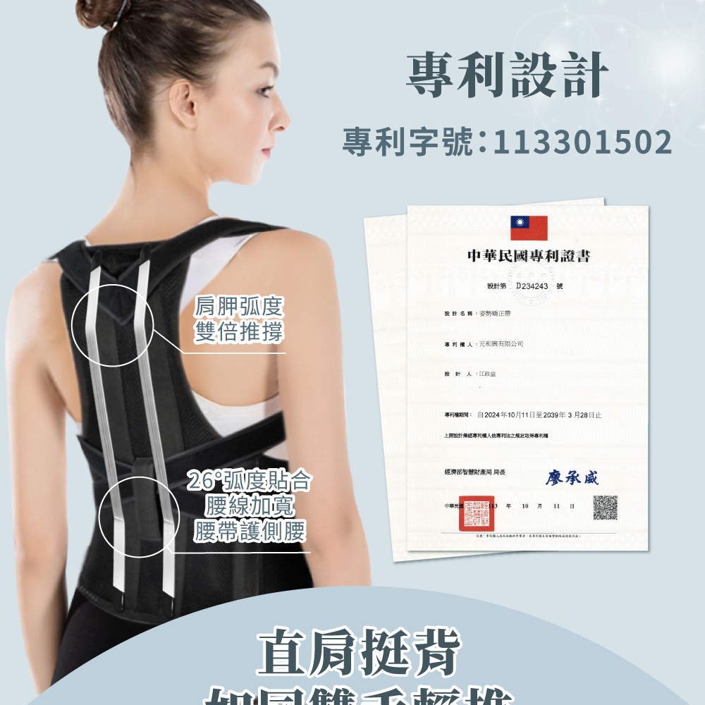 擁有中華民國專利設計證書""