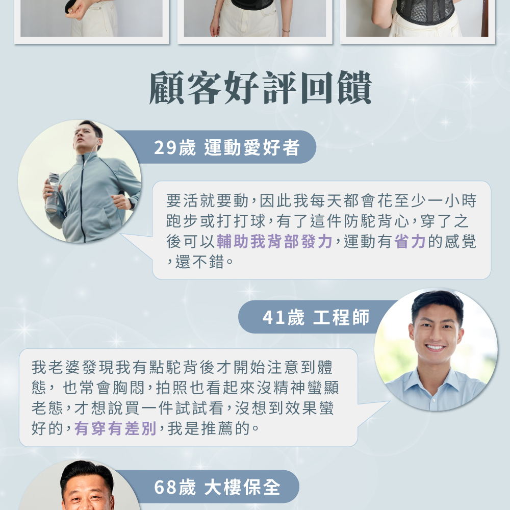 顧客好評回饋""