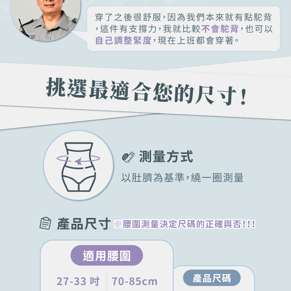 尺寸挑選方式""