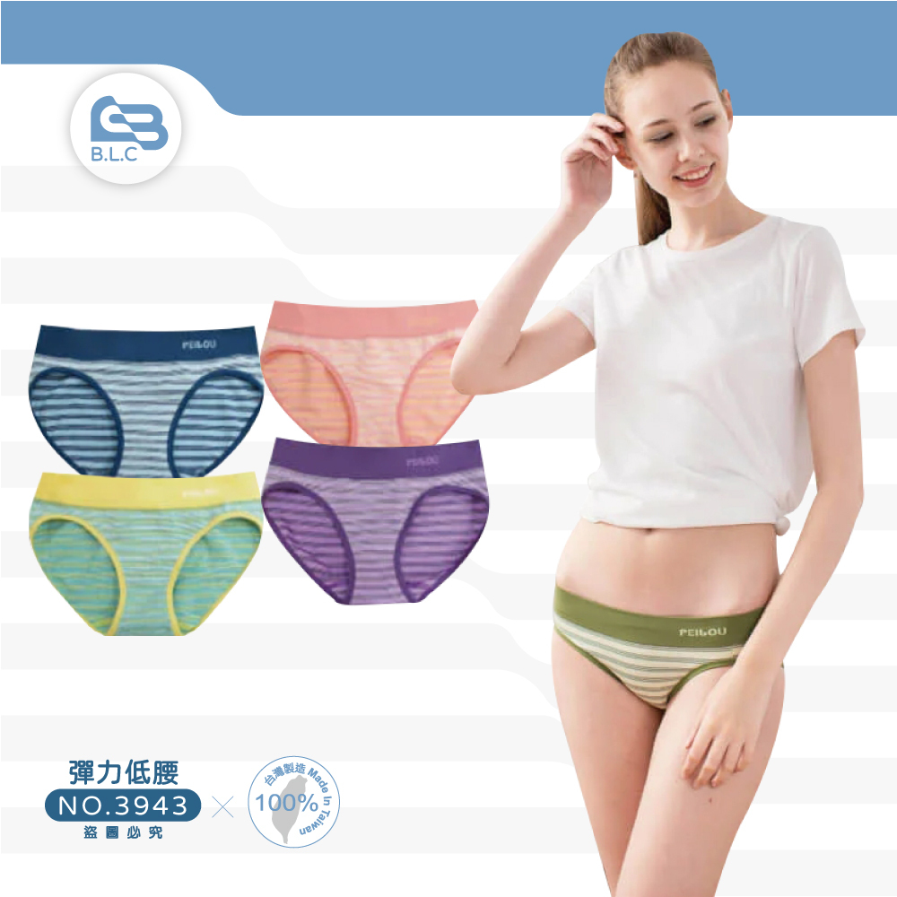 貝柔機能無縫內褲FREE-低腰23943