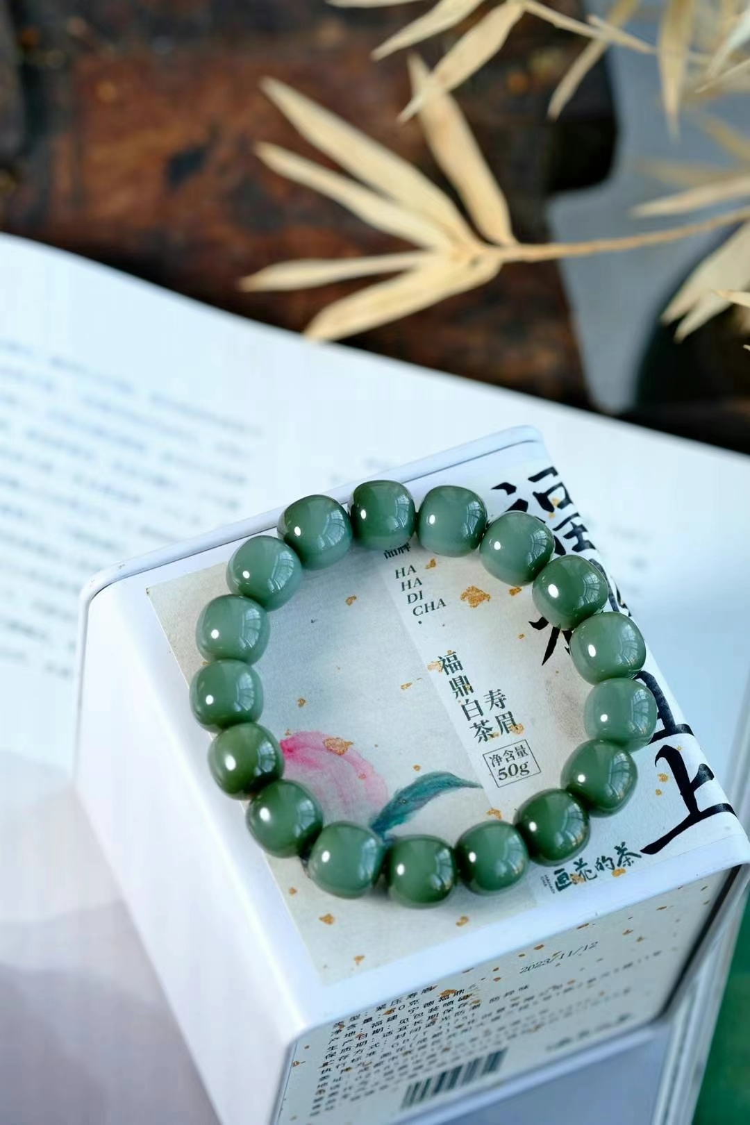 1030724 和田玉沙棗青手串 (11-12mm直徑)