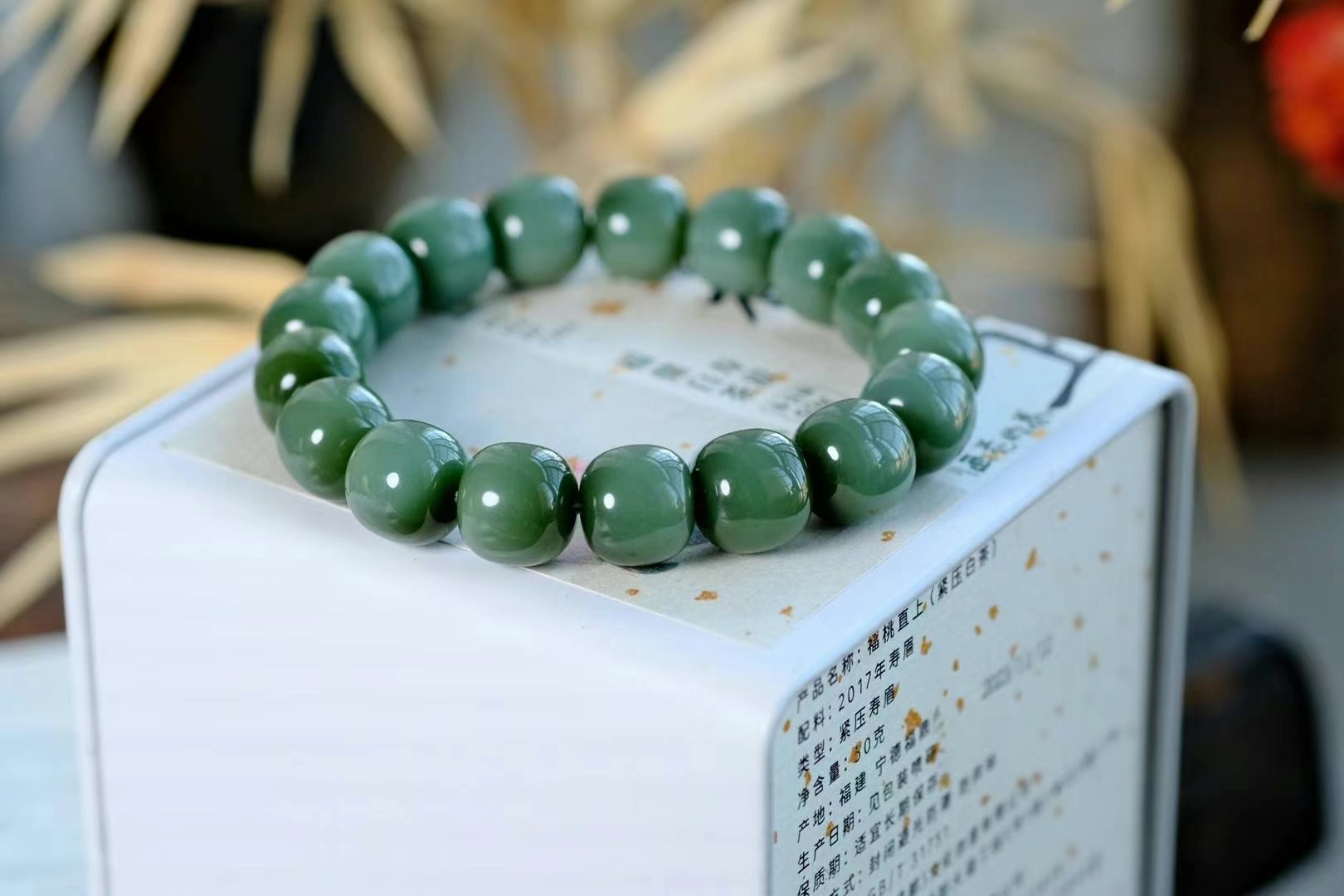 1030724 和田玉沙棗青手串 (11-12mm直徑)