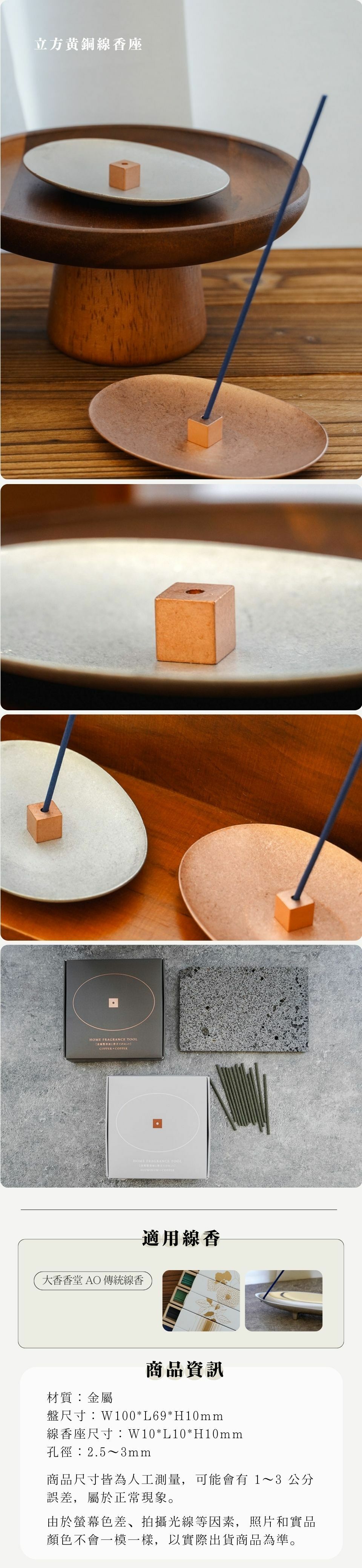 立方黃銅線香座