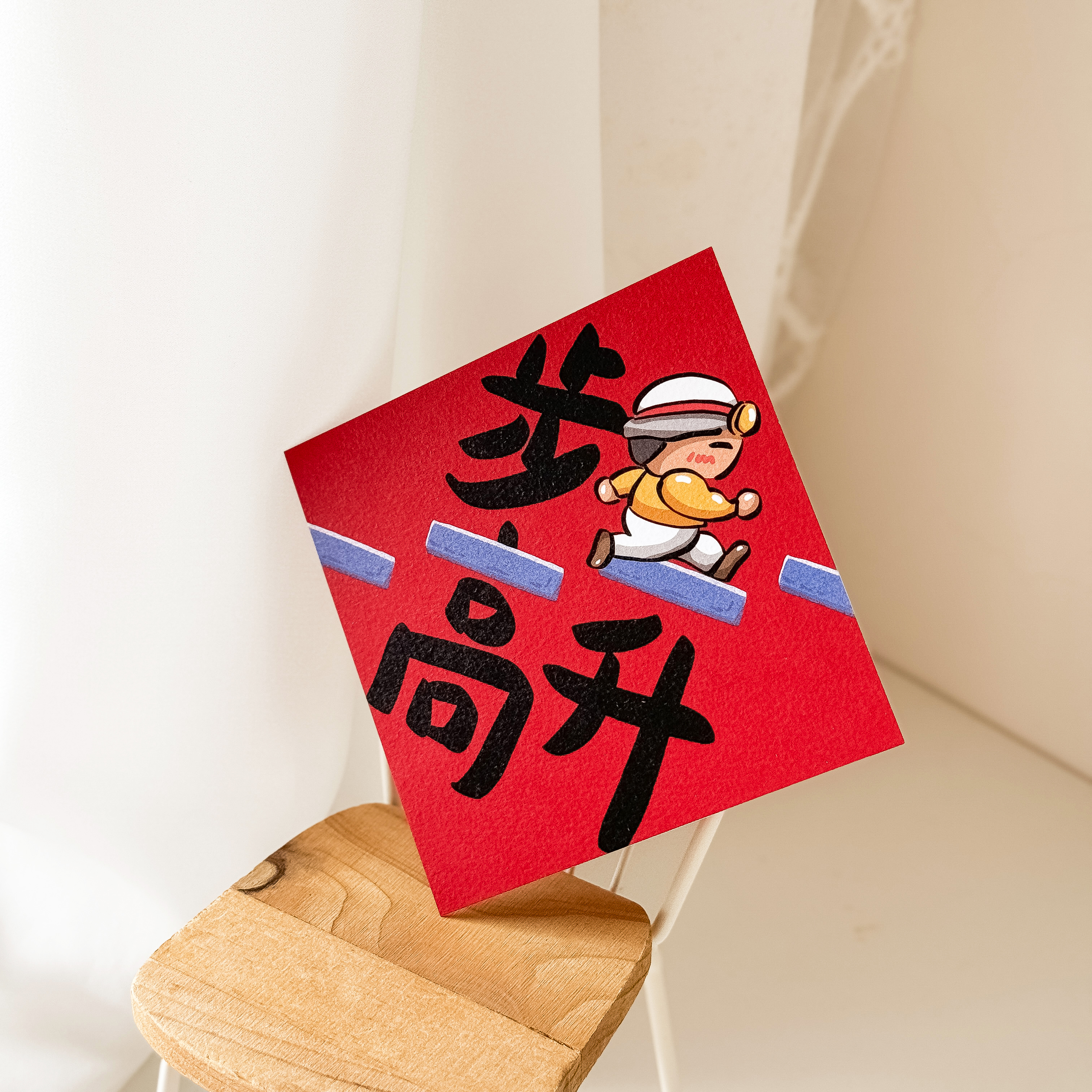 步步高升小朋友上樓梯小春聯