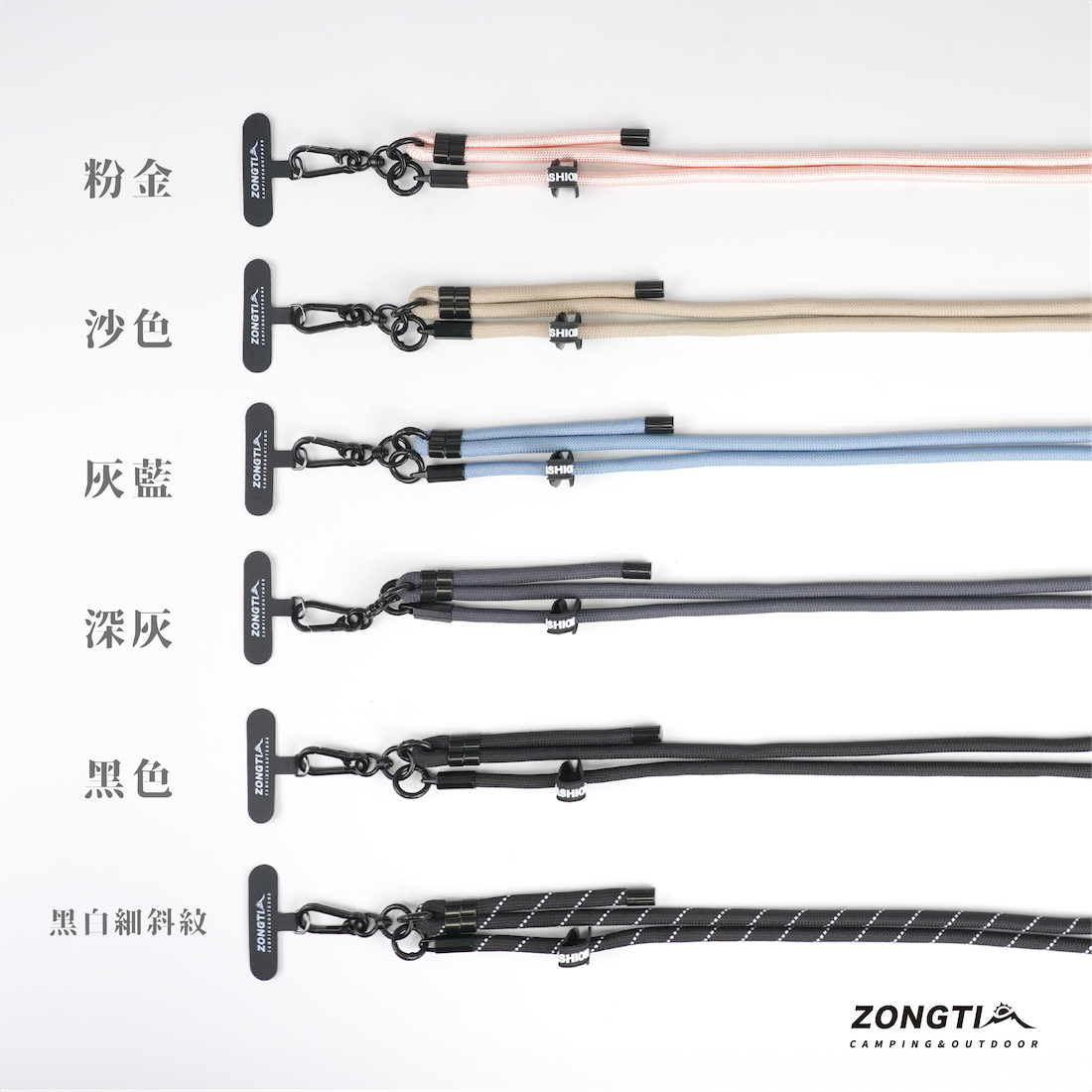 【ZONGTI】 手機背帶掛繩 (含墊片) GD11