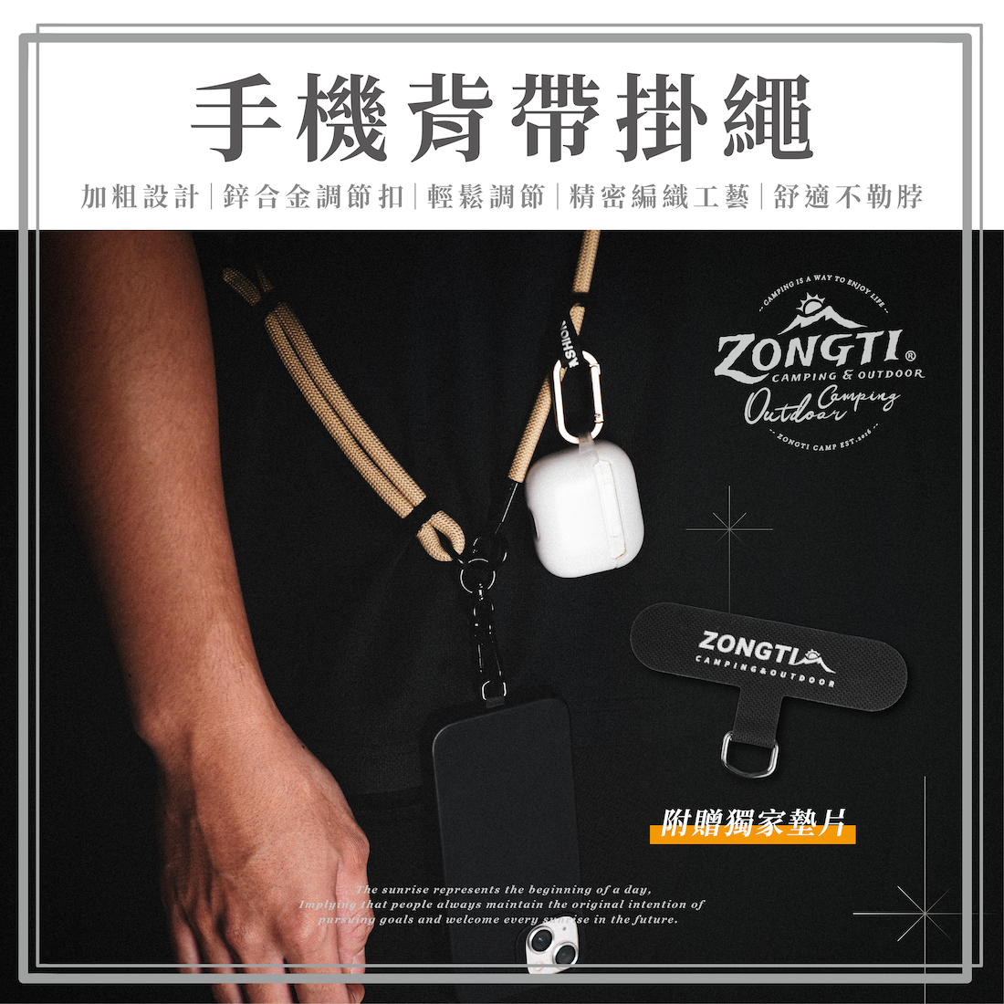 【ZONGTI】 手機背帶掛繩 (含墊片) GD11
