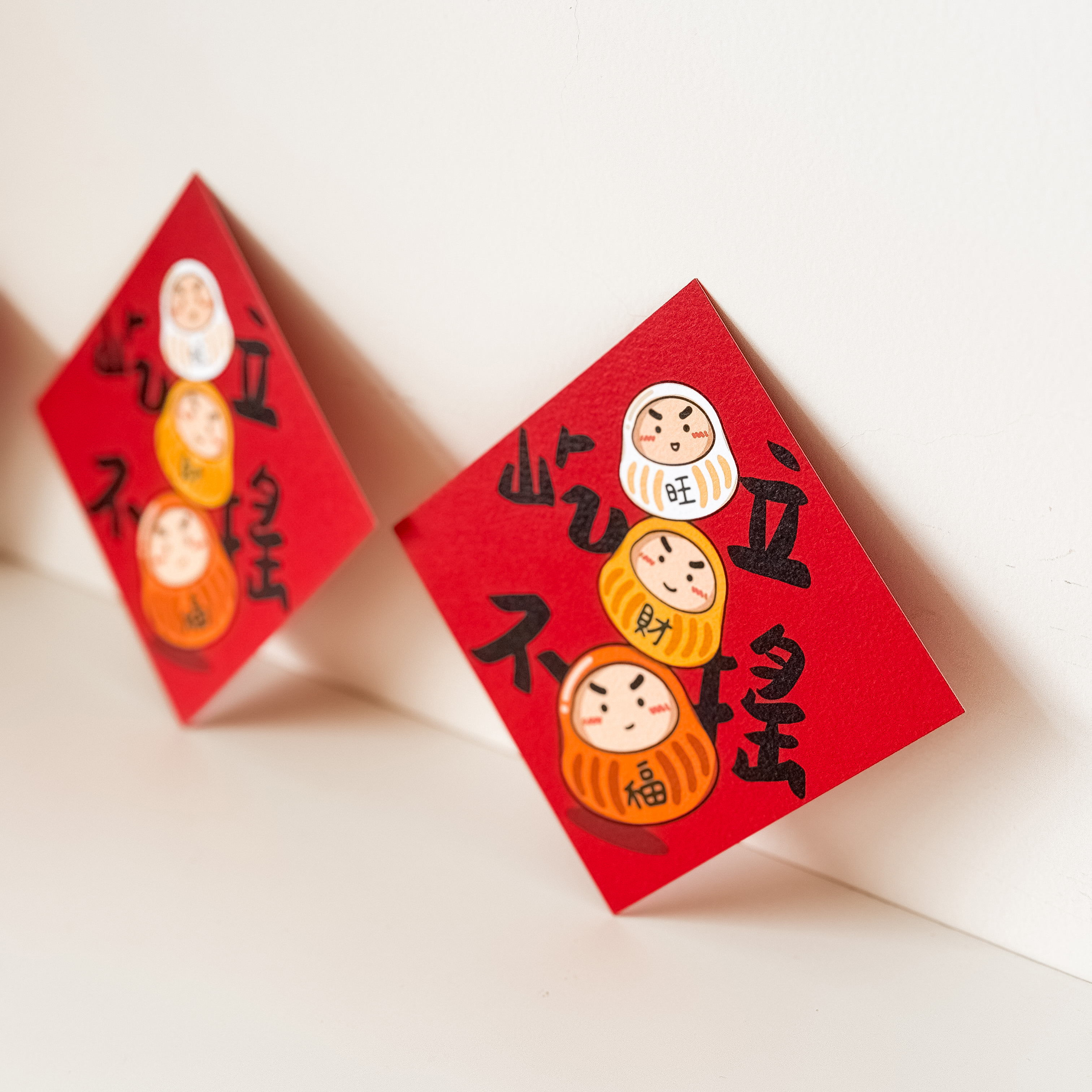 屹立不搖不倒翁疊疊樂小春聯