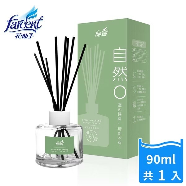 【花仙子】自然0室內擴香 90ml (純淨麝香/清新木香) 新包裝