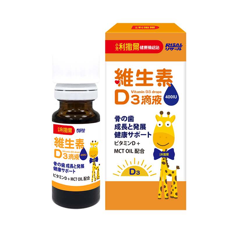 小兒利撒爾 RISAL 維生素D3滴液15ml