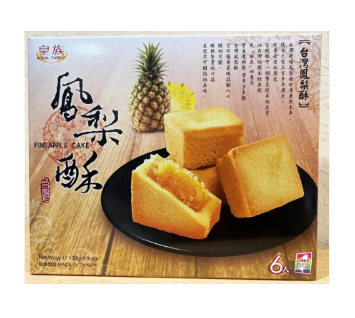 皇族 鳯梨酥138g