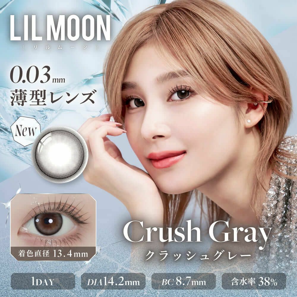 [日拋] LilMoon 003 series 1 Day Crush Gray｜彩妝矽水凝膠隱形眼鏡｜每盒10片