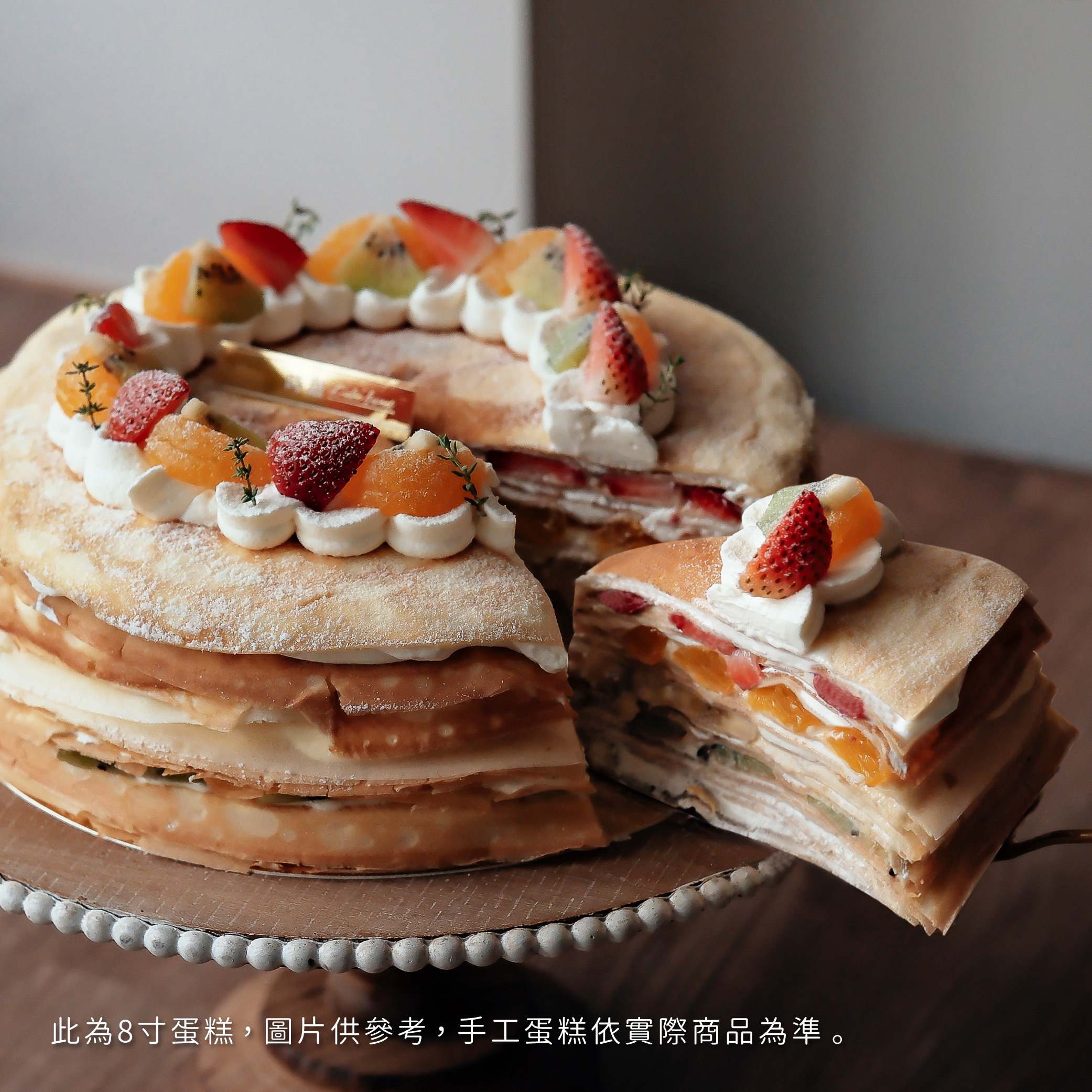 【時甜】法式水果千層