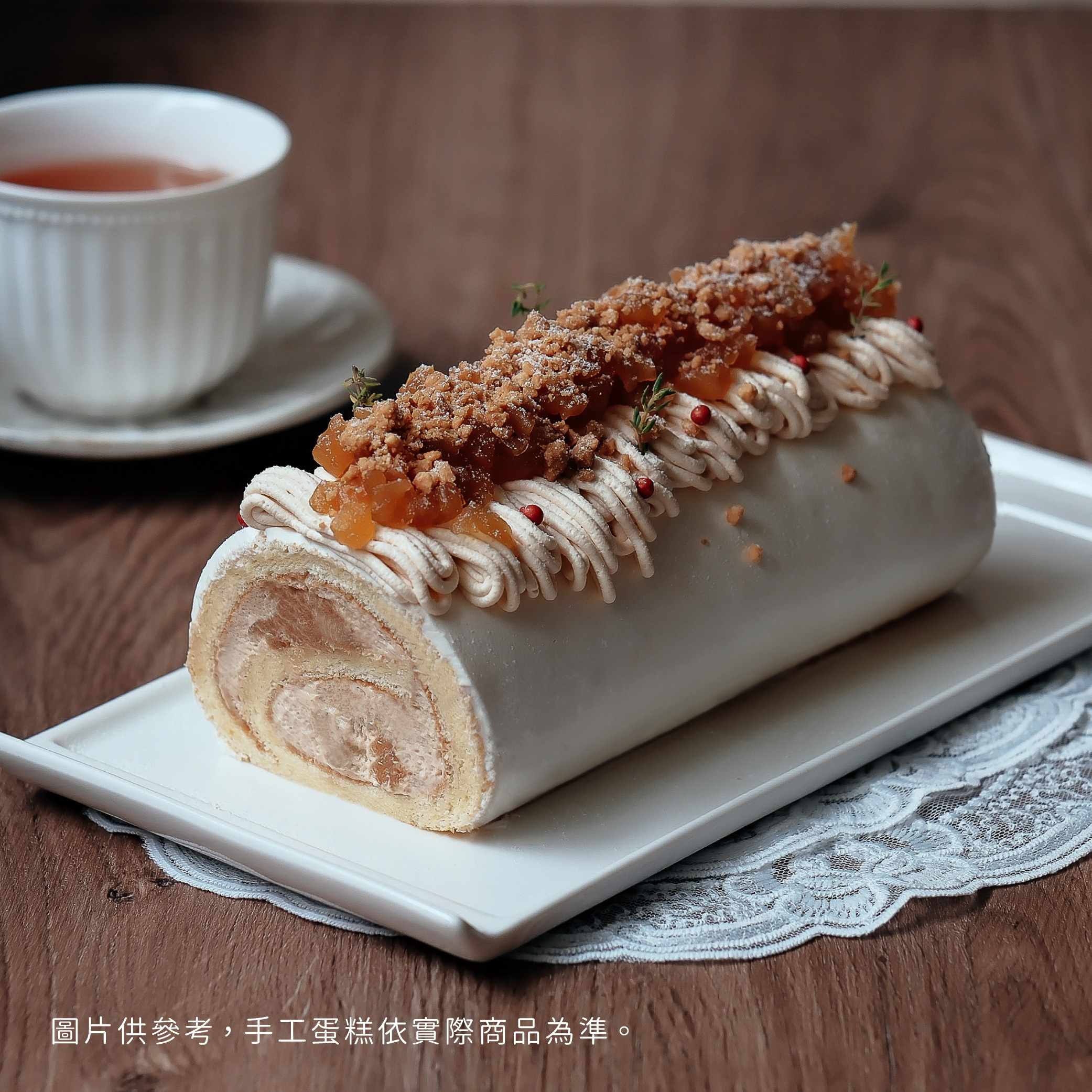 【時甜】榛果焦糖蘋果生乳捲