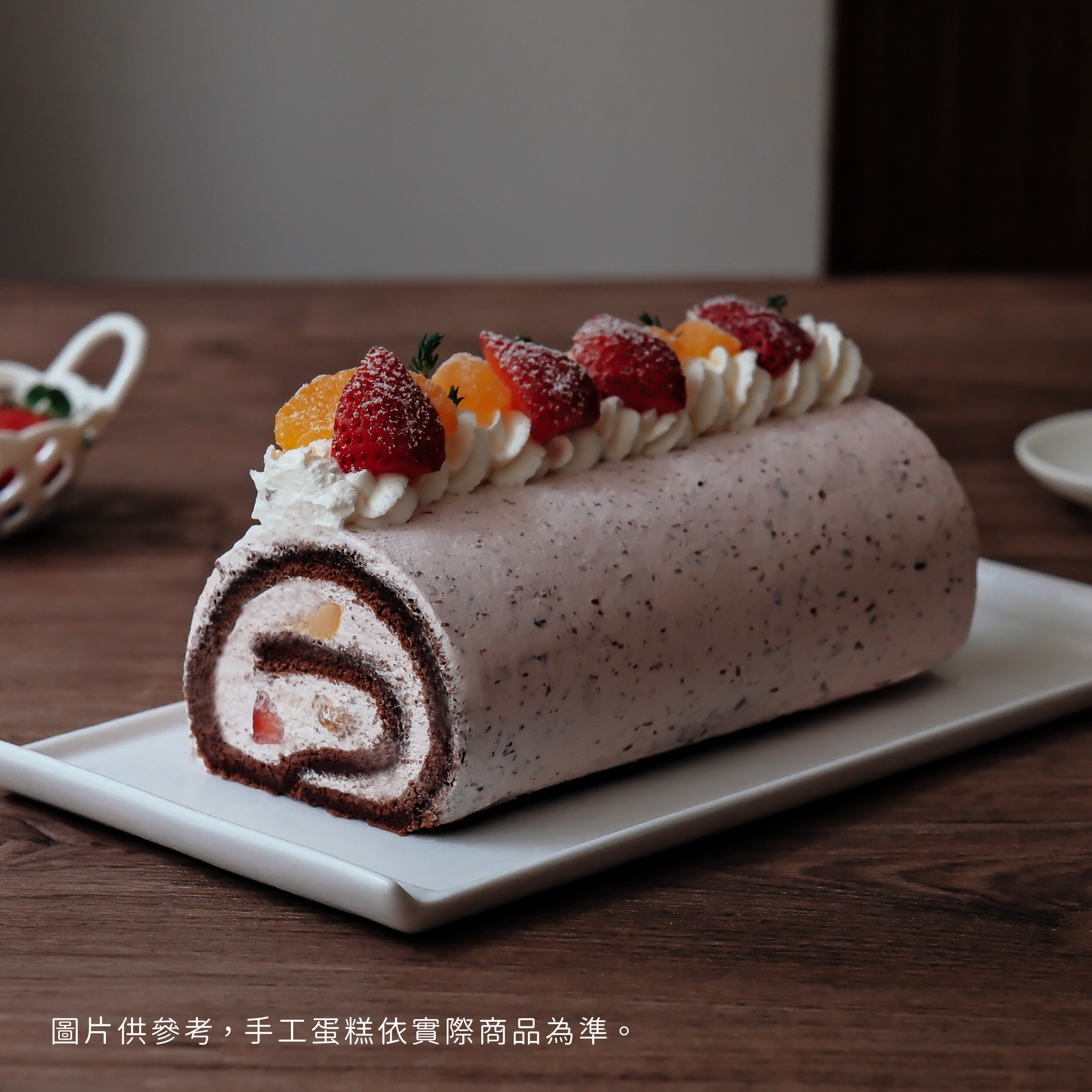 【時甜】草莓蜜橙巧克力生乳捲
