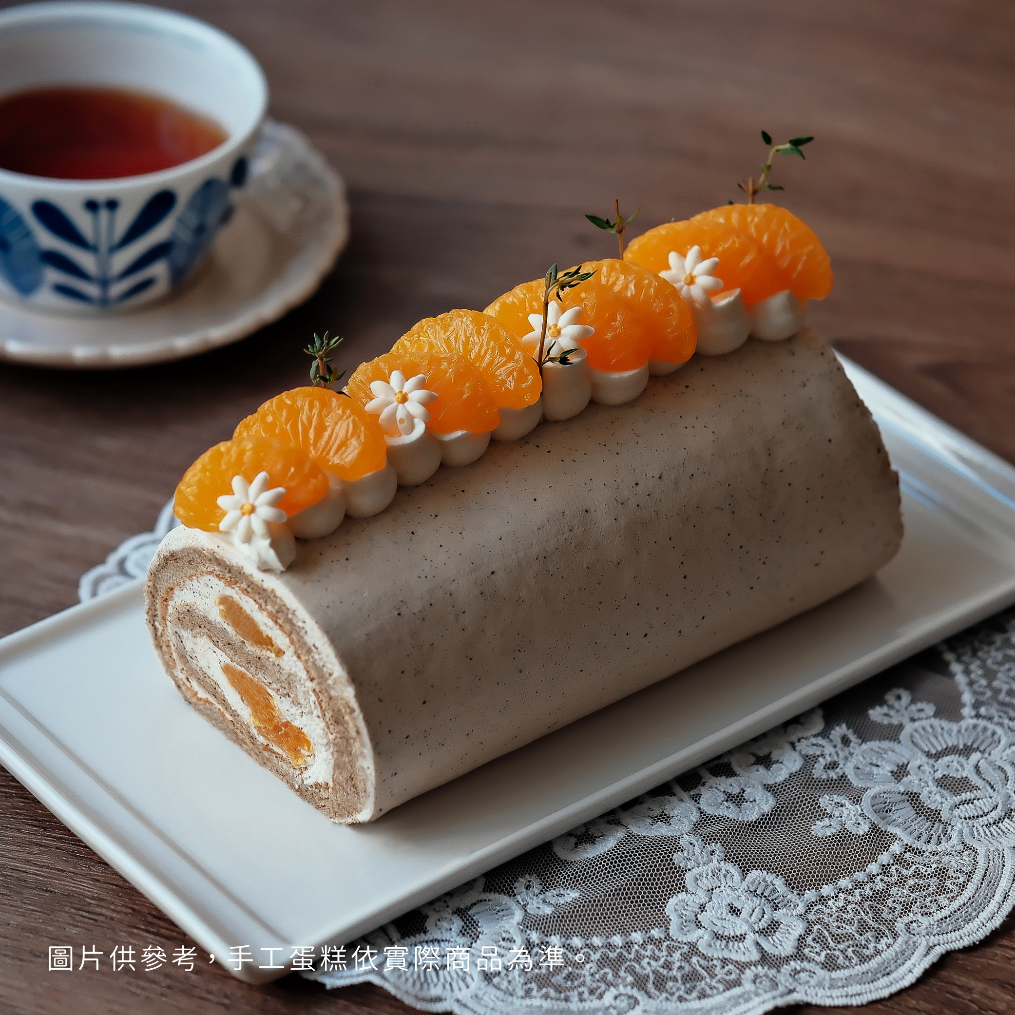 【時甜】蜜橙紅茶生乳捲