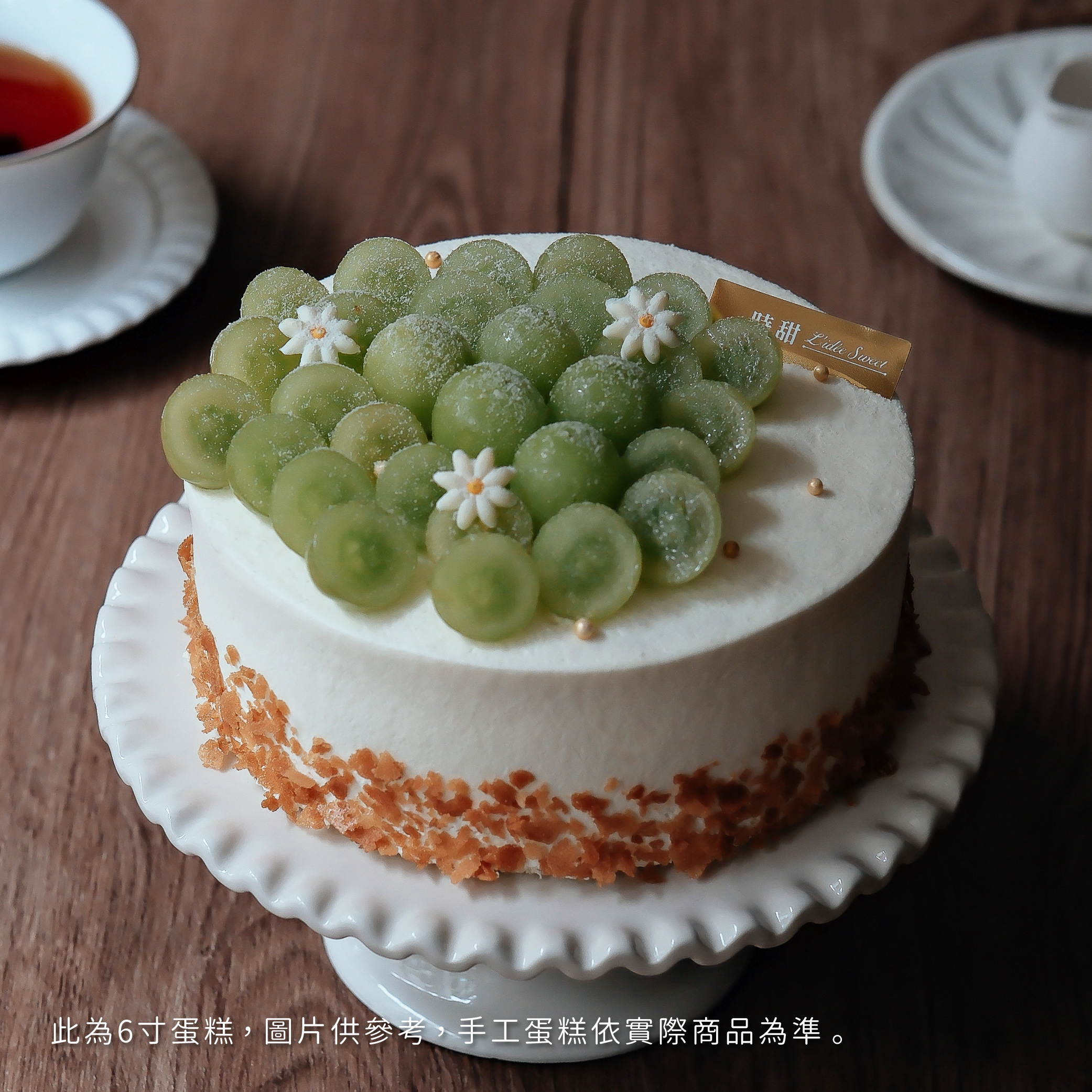【時甜】綠葡萄雪朵戚風