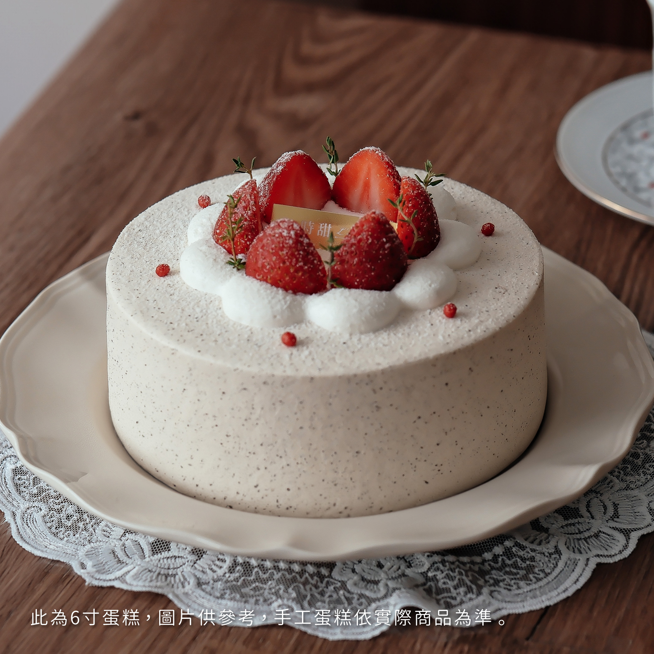 【時甜】草莓伯爵奶茶戚風