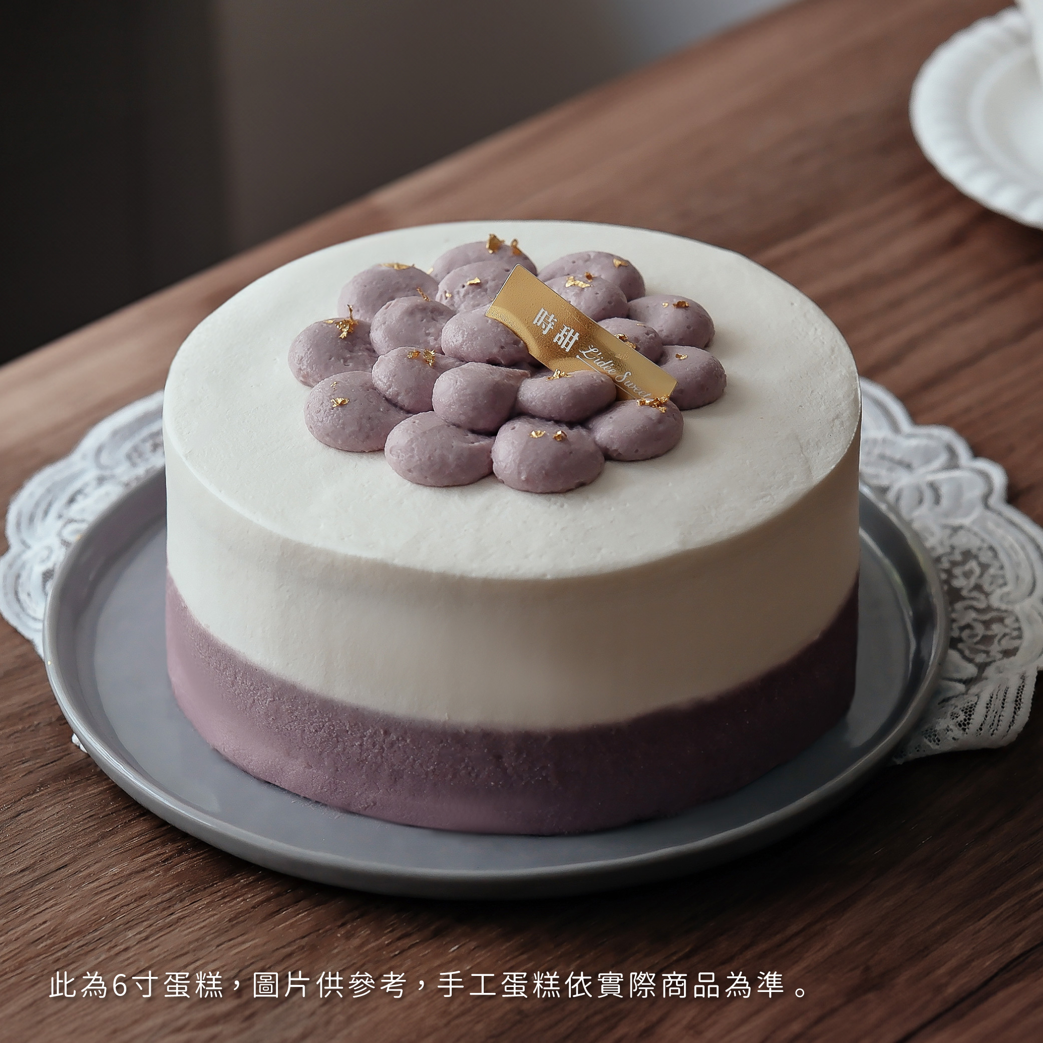 【時甜】伯爵芋泥布丁戚風