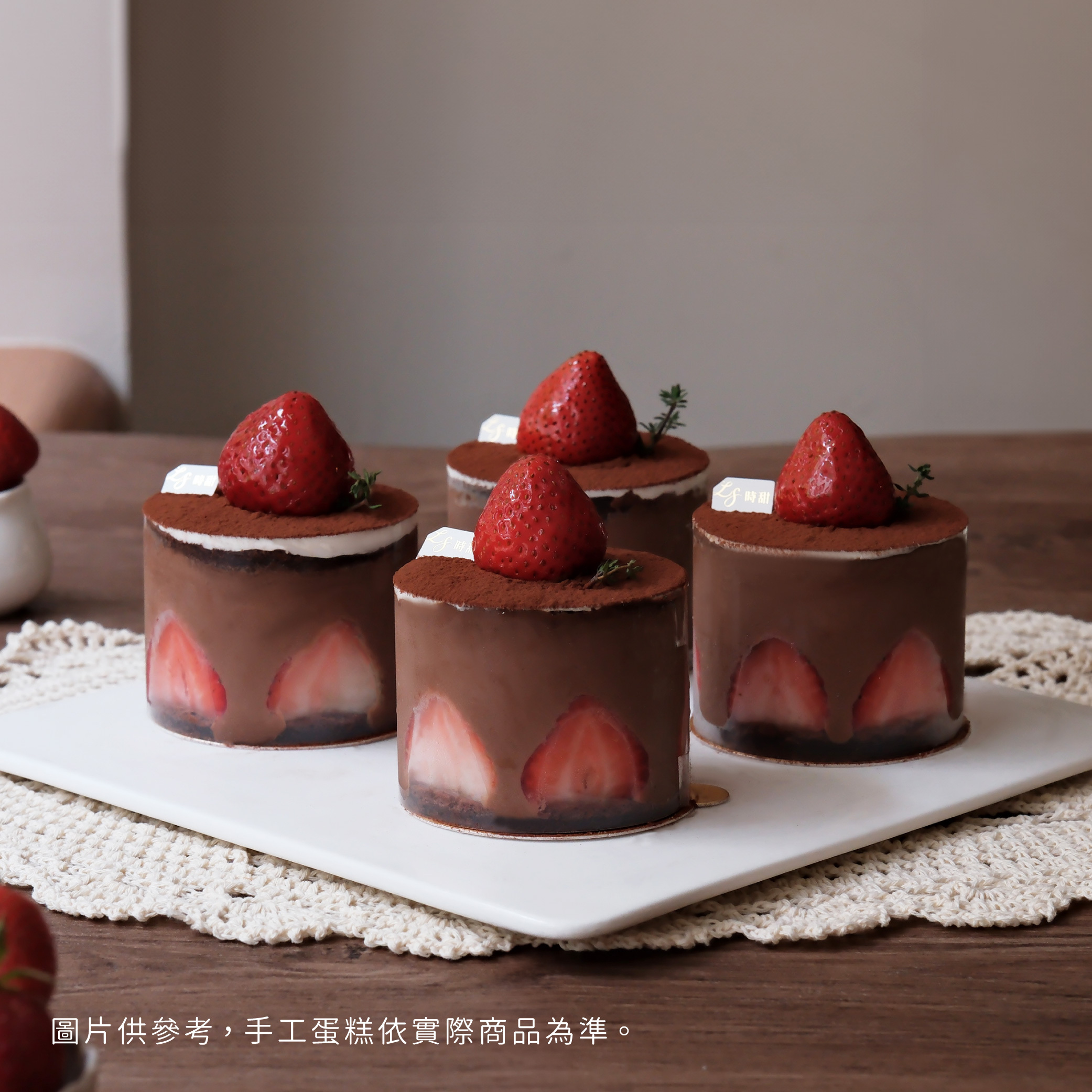 【時甜】巧可莓莓(4入組)