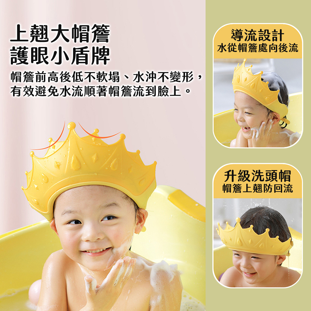 寶寶洗頭帽